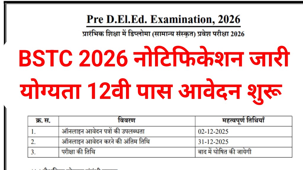 Rajasthan Pre Deled BSTC 2026
